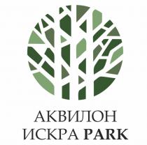 АКВИЛОН ИСКРА PARK ЖИЛОЙ КОМПЛЕКСКОМПЛЕКС