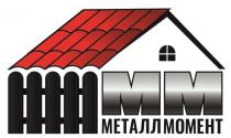 ММ МЕТАЛЛМОМЕНТ