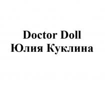 DOCTOR DOLL ЮЛИЯ КУКЛИНАКУКЛИНА