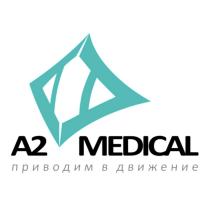 А2 MEDICAL ПРИВОДИМ В ДВИЖЕНИЕ