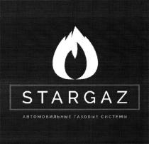 STARGAZ АВТОМОБИЛЬНЫЕ ГАЗОВЫЕ СИСТЕМЫСИСТЕМЫ