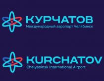 КУРЧАТОВ МЕЖДУНАРОДНЫЙ АЭРОПОРТ ЧЕЛЯБИНСК KURCHATOV CHELYABINSK INTERNATIONAL AIRPORTAIRPORT