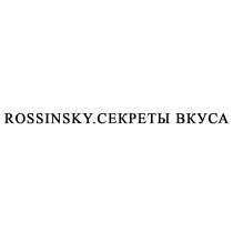 ROSSINSKY СЕКРЕТЫ ВКУСА