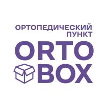ОРТОПЕДИЧЕСКИЙ ПУНКТ ORTO BOX