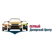 ПЕРВЫЙ ДИЛЕРСКИЙ ЦЕНТРЦЕНТР