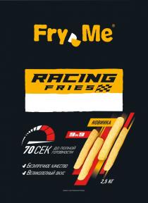 FRY ME RACING FRIES НОВИНКА 9Х9 70 СЕК ДО ПОЛНОЙ ГОТОВНОСТИ БЕЗУПРЕЧНОЕ КАЧЕСТВО ВЕЛИКОЛЕПНЫЙ ВКУС 2 5 КГ ВАРИАНТ ПРИГОТОВЛЕННОГО БЛЮДА