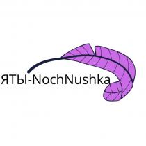 ЯТЫ NOCHNUSHKA