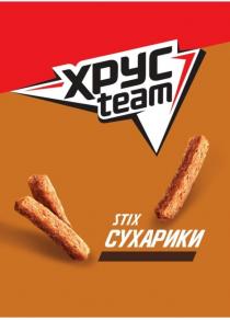 ХРУС TEAM STIX СУХАРИКИ