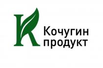 КОЧУГИН ПРОДУКТПРОДУКТ