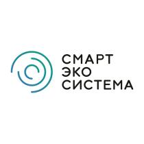 СМАРТ ЭКО СИСТЕМАСИСТЕМА