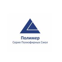 ПОЛИМЕР СЕРИЯ ПОЛИЭФИРНЫХ СМОЛСМОЛ