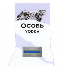 ОСОБЬ VODKA