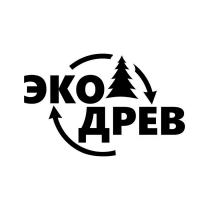 ЭКО ДРЕВ