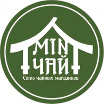 MIN ЧАЙ СЕТЬ ЧАЙНЫХ МАГАЗИНОВ