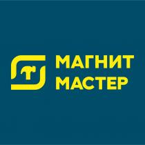 МАГНИТ МАСТЕР