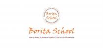 BORITA SCHOOL ЦЕНТР ИНОСТРАННЫХ ЯЗЫКОВ И ДЕТСКОГО РАЗВИТИЯ