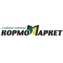 КОРМОМАРКЕТ С ЗАБОТОЙ О ЖИВОТНЫХЖИВОТНЫХ