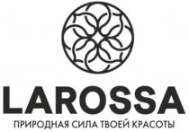 LAROSSA ПРИРОДНАЯ СИЛА ТВОЕЙ КРАСОТЫ