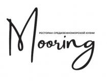 MOORING РЕСТОРАН СРЕДИЗЕМНОМОРСКОЙ КУХНИ