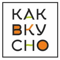 КАК ВКУ СНО