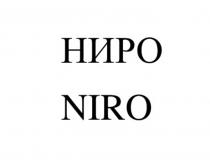 НИРО NIRO