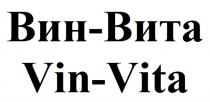 ВИН ВИТА VIN VITA