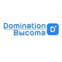 DOMINATION ВЫСОТА DD