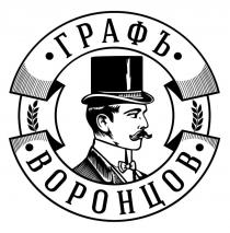 ГРАФЪ ВОРОНЦОВВОРОНЦОВ