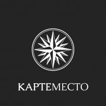 КАРТЕ МЕСТОМЕСТО