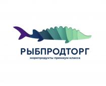 РЫБПРОДТОРГ МОРЕПРОДУКТЫ ПРЕМИУМ-КЛАССАПРЕМИУМ-КЛАССА