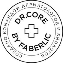 DR.CORE BY FABERLIC СОЗДАНО КОМАНДОЙ ДЕРМАТОЛОГОВ И БИОЛОГОВБИОЛОГОВ