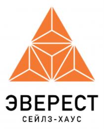 ЭВЕРЕСТ СЕЙЛЗ-ХАУССЕЙЛЗ-ХАУС