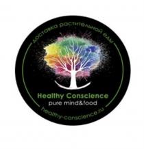 доставка растительной еды; healthy conscience.ru; Healthy Conscience; pure mind&foodmind&food
