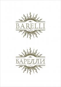 BARELLI БАРЕЛЛИБАРЕЛЛИ