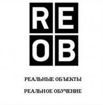 REOB РЕАЛЬНЫЕ ОБЪЕКТЫ РЕАЛЬНОЕ ОБУЧЕНИЕОБУЧЕНИЕ