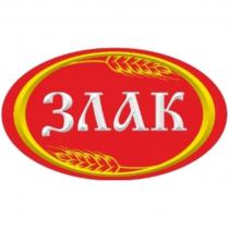 ЗЛАКЗЛАК