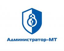 АДМИНИСТРАТОР-МТ