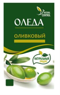 Оледа, Natural Control, Оливковый, натуральный продуктОледа Control Оливковый продукт