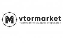 VM VTORMARKET ТОРГОВАЯ ПЛОЩАДКА ВТОРСЫРЬЯВТОРСЫРЬЯ