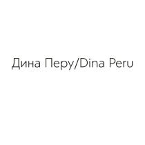 ДИНА ПЕРУ DINA PERUPERU