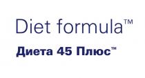 DIET FORMULA ДИЕТА 45 ПЛЮСПЛЮС