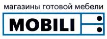 MOBILI МАГАЗИНЫ ГОТОВОЙ МЕБЕЛИ