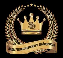 ДАРЫ ЧЕРНОМОРСКОГО ПОБЕРЕЖЬЯ SDSD