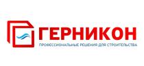 ГЕРНИКОН ПРОФЕССИОНАЛЬНЫЕ РЕШЕНИЯ ДЛЯ СТРОИТЕЛЬСТВАСТРОИТЕЛЬСТВА