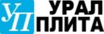 УП УРАЛ ПЛИТАПЛИТА