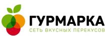 ГУРМАРКА СЕТЬ ВКУСНЫХ ПЕРЕКУСОВПЕРЕКУСОВ