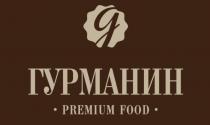 ГУРМАНИН PREMIUM FOODFOOD