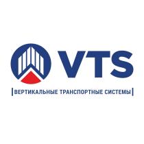 VTS ВЕРТИКАЛЬНЫЕ ТРАНСПОРТНЫЕ СИСТЕМЫСИСТЕМЫ