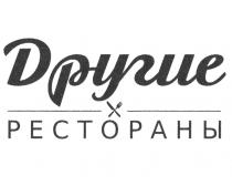 ДРУГИЕ РЕСТОРАНЫРЕСТОРАНЫ