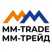 MM MM-TRADE ММ-ТРЕЙДММ-ТРЕЙД